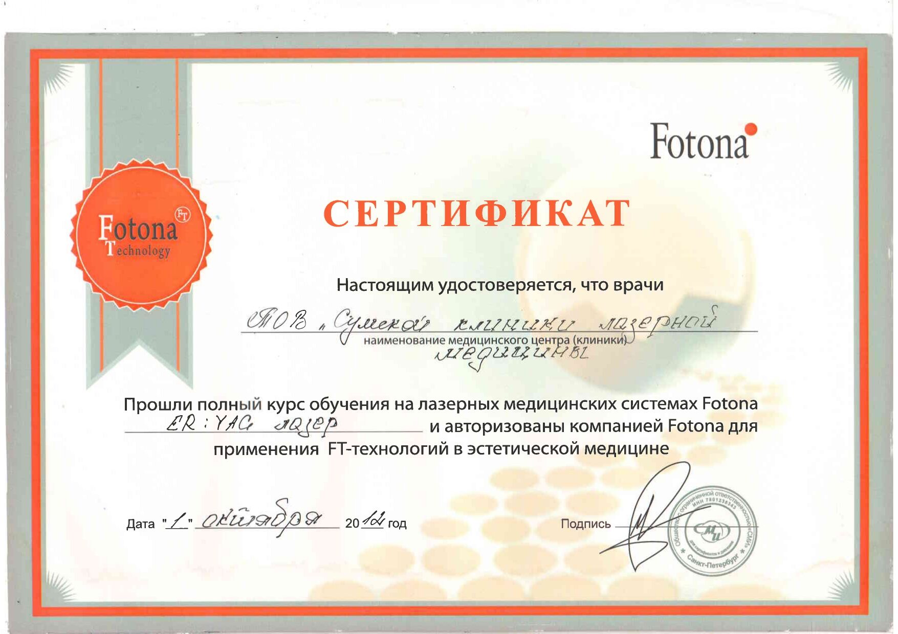  diploma
