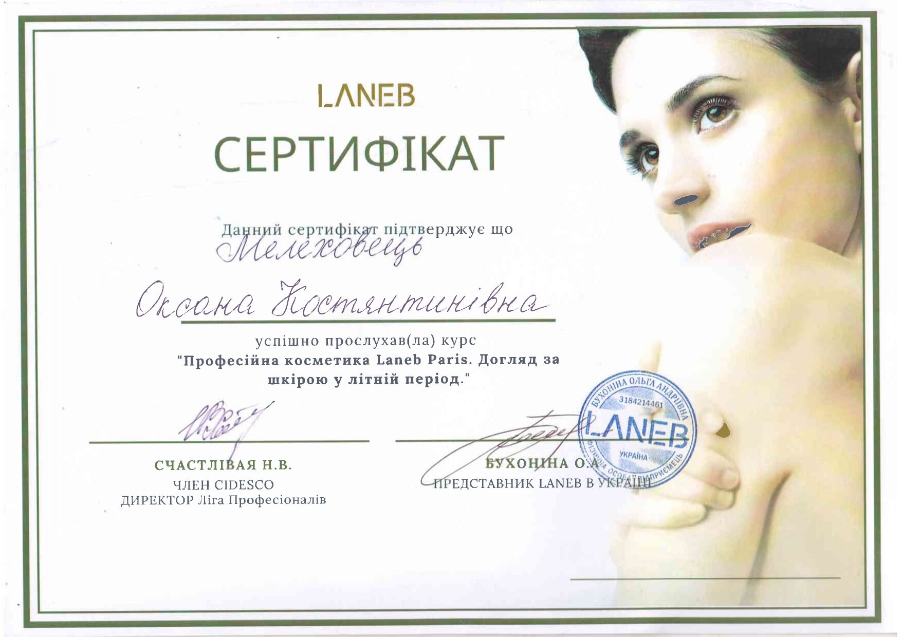  diploma