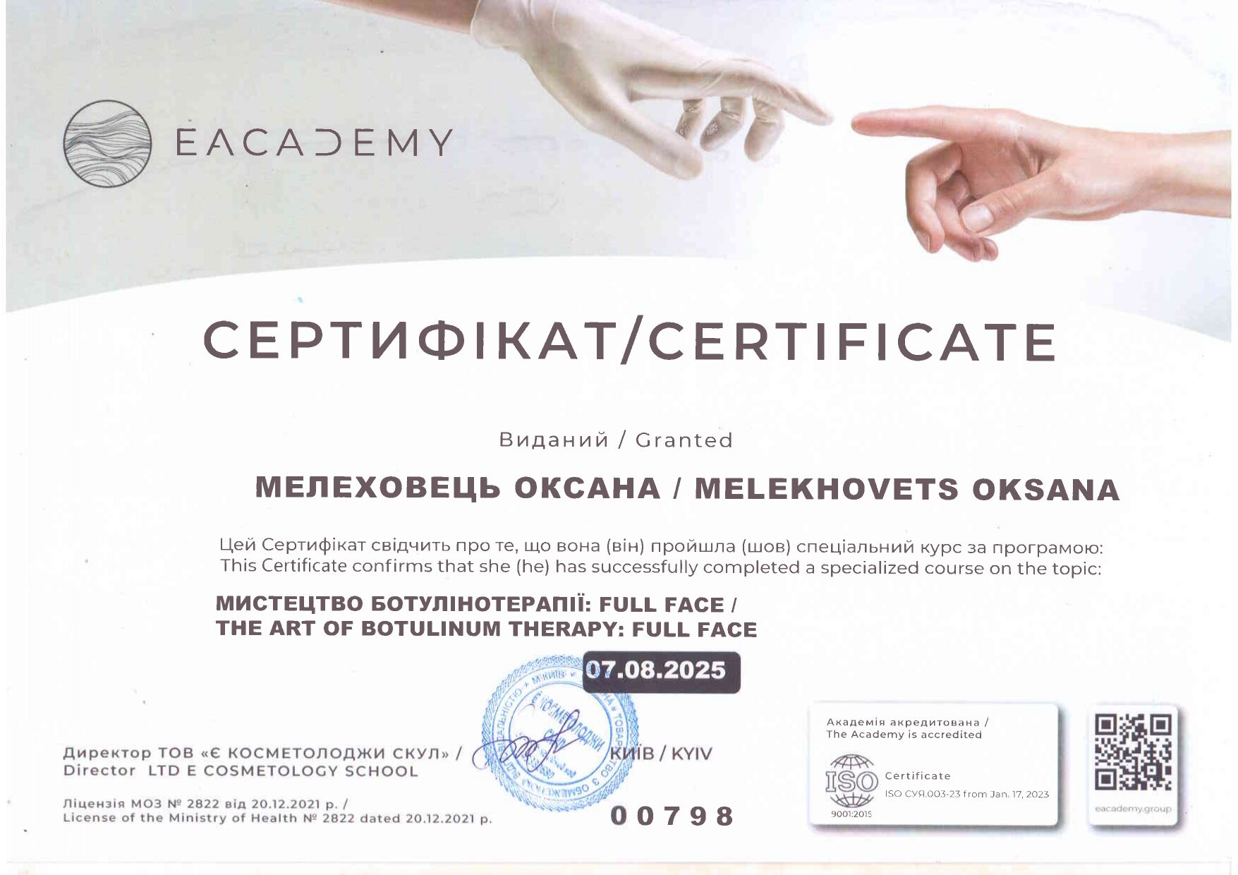 diploma