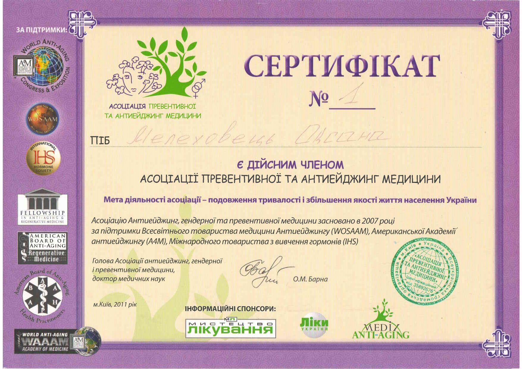  diploma
