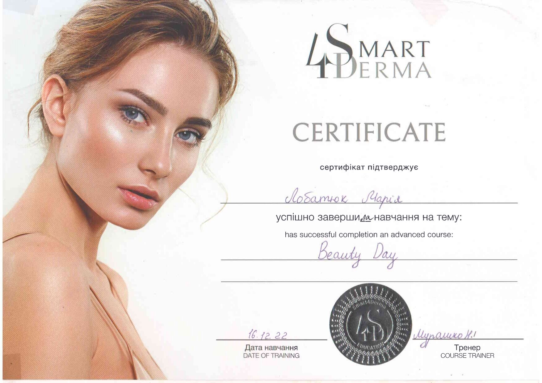  diploma