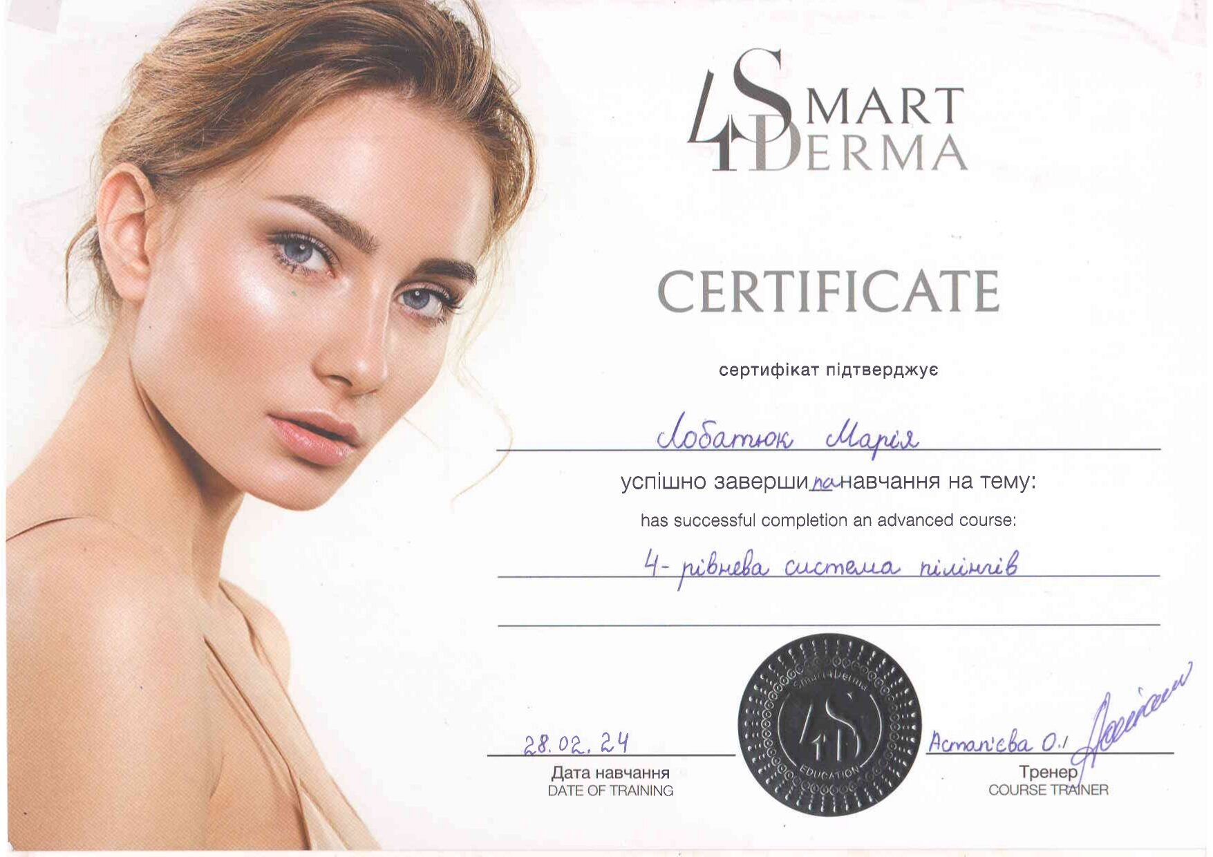  diploma
