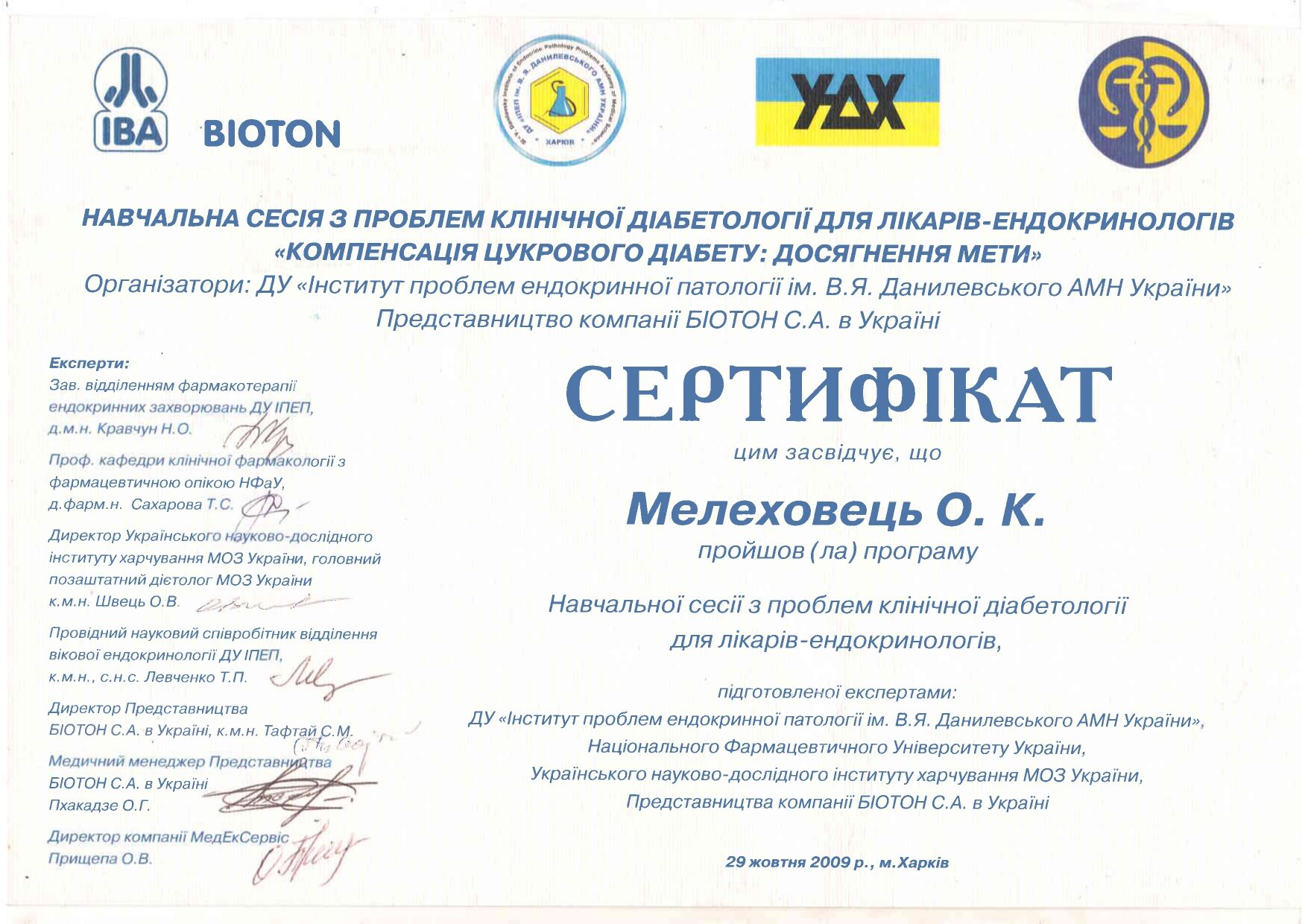  diploma