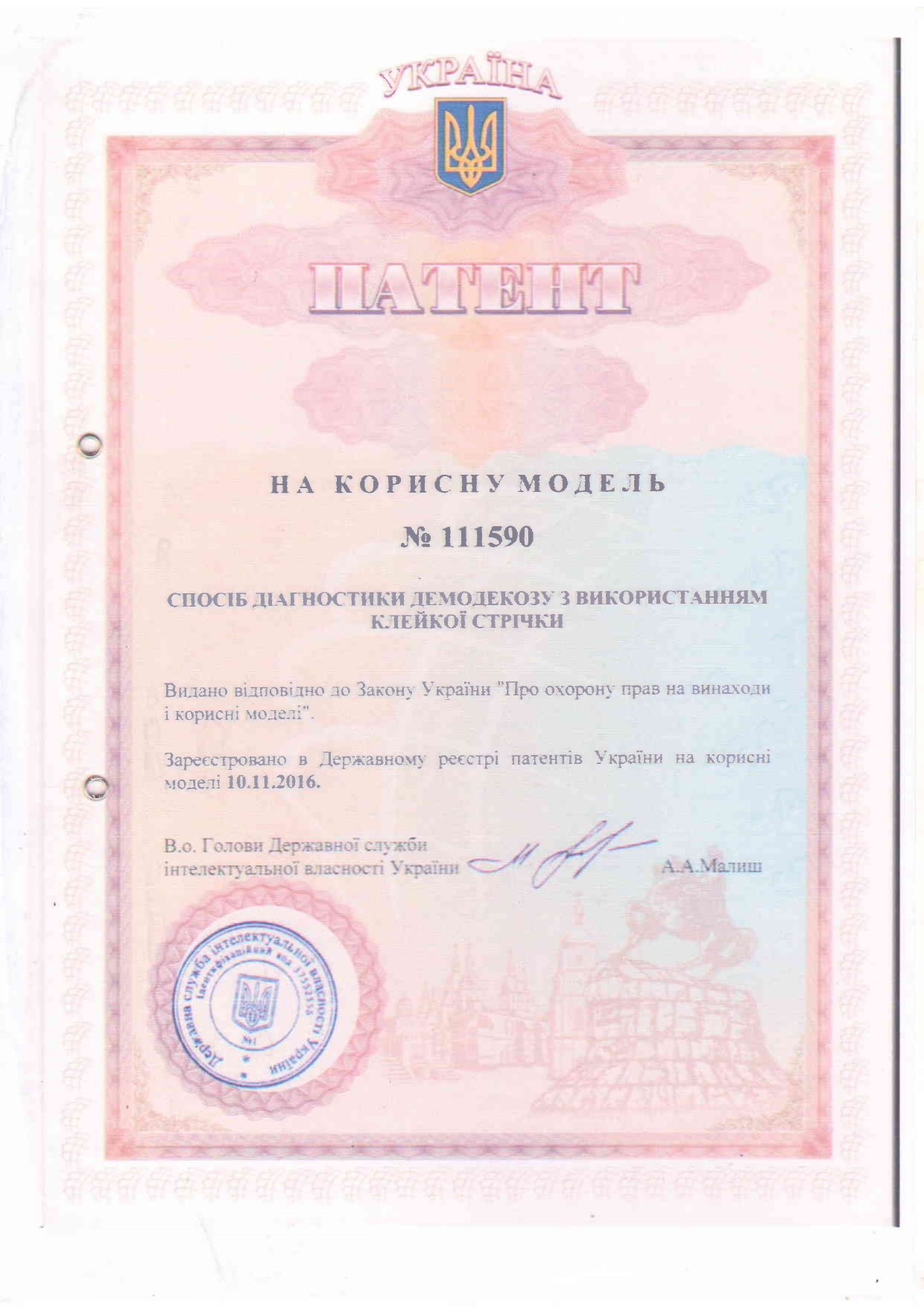  diploma