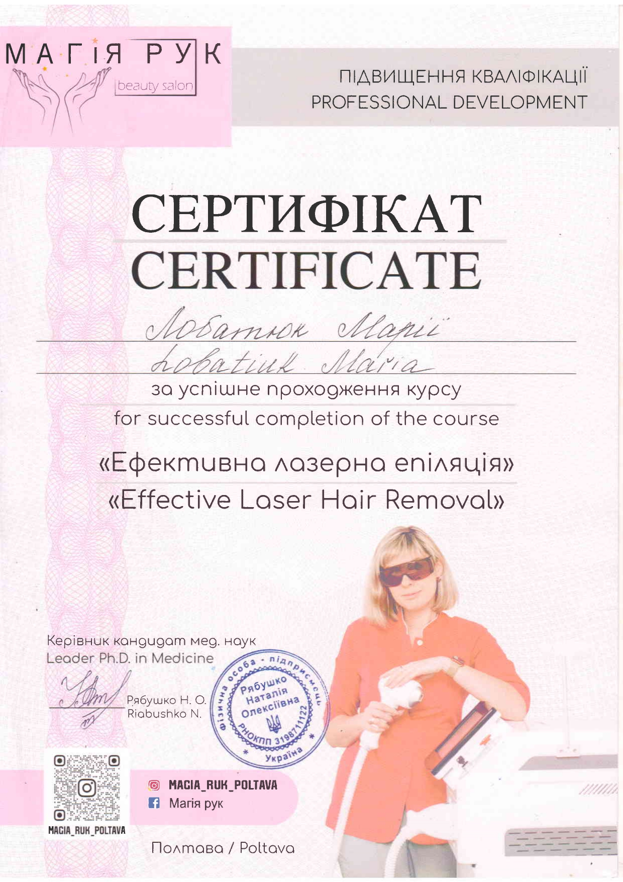  diploma